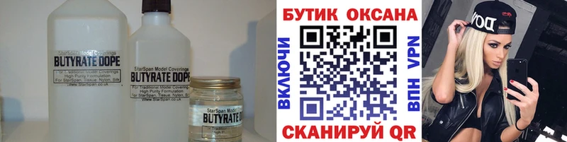 БУТИРАТ оксана  Обоянь 