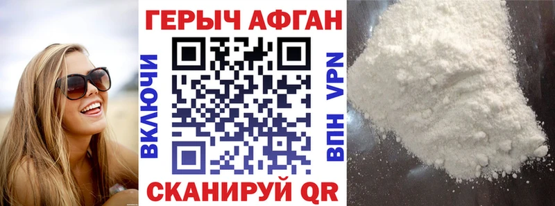 цены наркотик Обоянь ГЕРОИН афганец