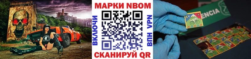 Марки 25I-NBOMe 1,5мг  Обоянь 